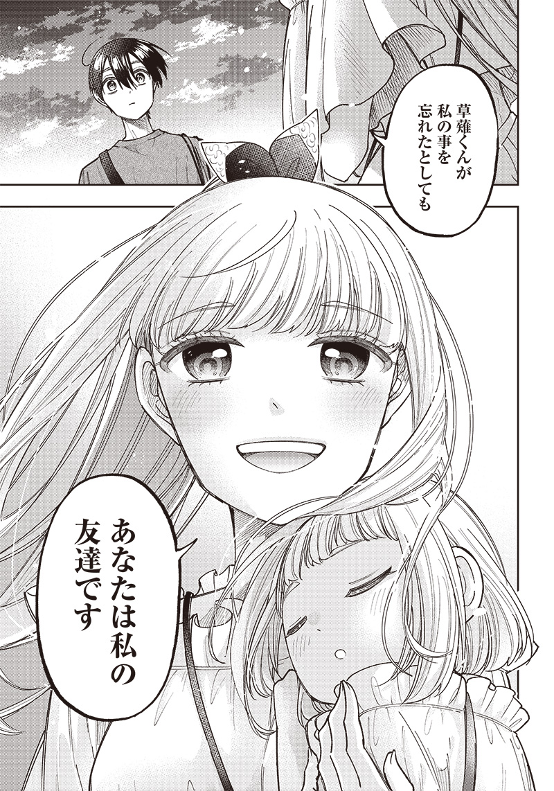 KYUUSEISHU ≪ MESHIA ≫~ ISEKAI WO SUKUTTA MOTO YUUSHA GA MAMONO NO AFURERU GENJITSU SEKAI WO MUSOU SURU ~ RAW - raw - Chapter 23 - https://jpdd.ccdd.to/JPDD/kyuuseishumeshiaisekaiwosukuttamotoyuushagamamononoafurerugenjitsusekaiwomusousururaw/245529/hnchmqfn0c3.jpg