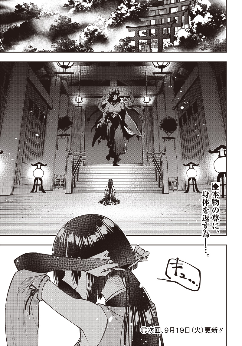 KYUUSEISHU ≪ MESHIA ≫~ ISEKAI WO SUKUTTA MOTO YUUSHA GA MAMONO NO AFURERU GENJITSU SEKAI WO MUSOU SURU ~ RAW - raw - Chapter 23 - https://jpdd.ccdd.to/JPDD/kyuuseishumeshiaisekaiwosukuttamotoyuushagamamononoafurerugenjitsusekaiwomusousururaw/245529/ih22tws51ws.jpg