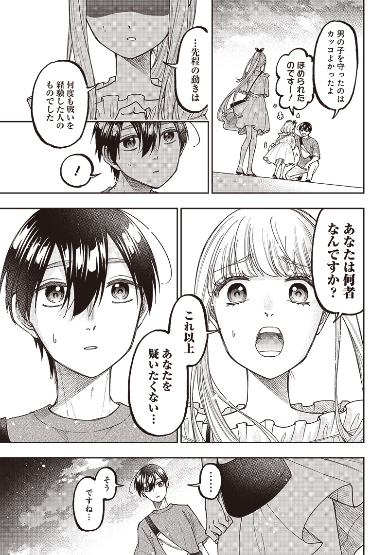 KYUUSEISHU ≪ MESHIA ≫~ ISEKAI WO SUKUTTA MOTO YUUSHA GA MAMONO NO AFURERU GENJITSU SEKAI WO MUSOU SURU ~ RAW - raw - Chapter 23 - https://jpdd.ccdd.to/JPDD/kyuuseishumeshiaisekaiwosukuttamotoyuushagamamononoafurerugenjitsusekaiwomusousururaw/245529/ju51wkfzoty.jpg