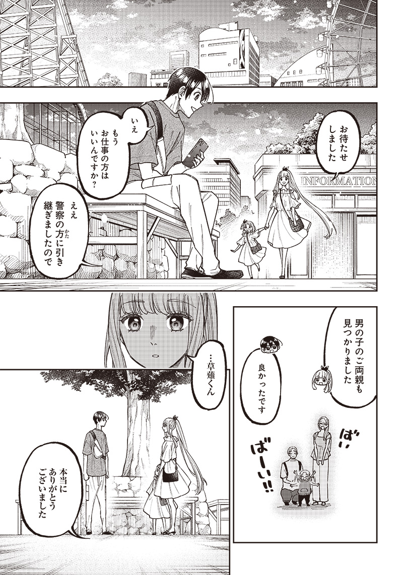 KYUUSEISHU ≪ MESHIA ≫~ ISEKAI WO SUKUTTA MOTO YUUSHA GA MAMONO NO AFURERU GENJITSU SEKAI WO MUSOU SURU ~ RAW - raw - Chapter 23 - https://jpdd.ccdd.to/JPDD/kyuuseishumeshiaisekaiwosukuttamotoyuushagamamononoafurerugenjitsusekaiwomusousururaw/245529/kwasq4maf0m.jpg
