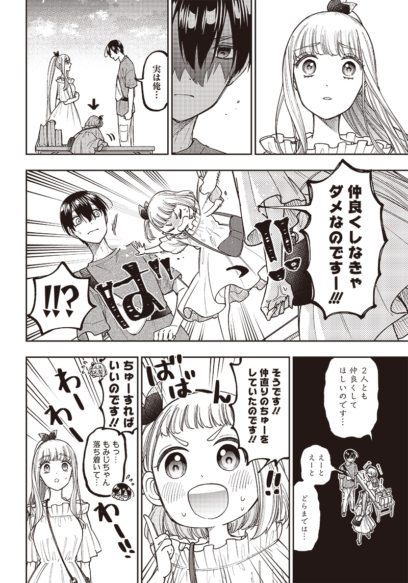 KYUUSEISHU ≪ MESHIA ≫~ ISEKAI WO SUKUTTA MOTO YUUSHA GA MAMONO NO AFURERU GENJITSU SEKAI WO MUSOU SURU ~ RAW - raw - Chapter 23 - https://jpdd.ccdd.to/JPDD/kyuuseishumeshiaisekaiwosukuttamotoyuushagamamononoafurerugenjitsusekaiwomusousururaw/245529/luufl5mo2hn.jpg