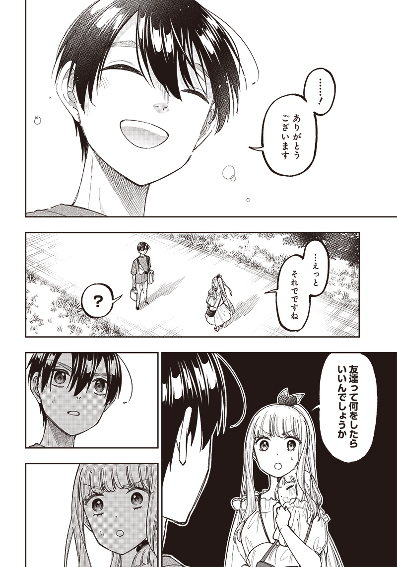 KYUUSEISHU ≪ MESHIA ≫~ ISEKAI WO SUKUTTA MOTO YUUSHA GA MAMONO NO AFURERU GENJITSU SEKAI WO MUSOU SURU ~ RAW - raw - Chapter 23 - https://jpdd.ccdd.to/JPDD/kyuuseishumeshiaisekaiwosukuttamotoyuushagamamononoafurerugenjitsusekaiwomusousururaw/245529/m40gbjplwy3.jpg