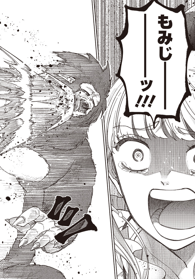 KYUUSEISHU ≪ MESHIA ≫~ ISEKAI WO SUKUTTA MOTO YUUSHA GA MAMONO NO AFURERU GENJITSU SEKAI WO MUSOU SURU ~ RAW - raw - Chapter 23 - https://jpdd.ccdd.to/JPDD/kyuuseishumeshiaisekaiwosukuttamotoyuushagamamononoafurerugenjitsusekaiwomusousururaw/245529/u0ip5vgx2x2.jpg