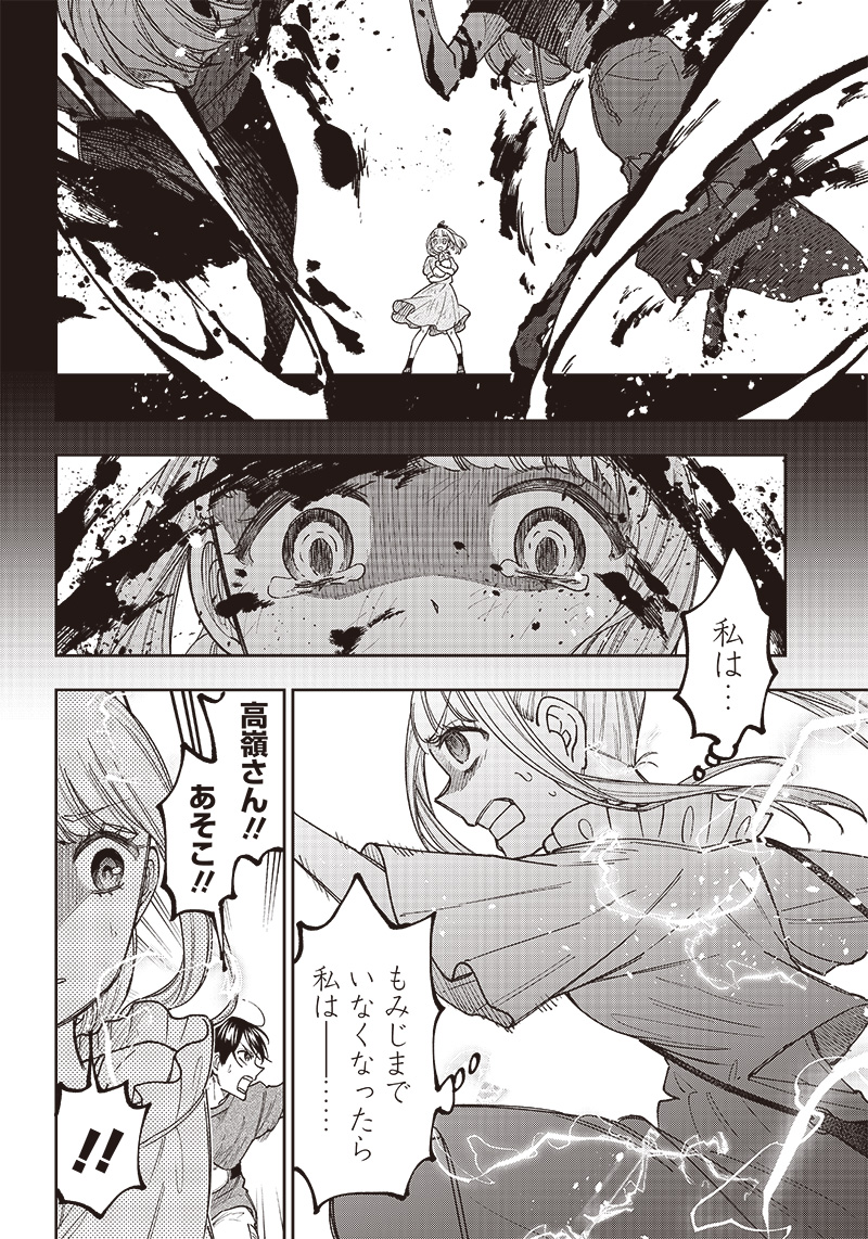 KYUUSEISHU ≪ MESHIA ≫~ ISEKAI WO SUKUTTA MOTO YUUSHA GA MAMONO NO AFURERU GENJITSU SEKAI WO MUSOU SURU ~ RAW - raw - Chapter 23 - https://jpdd.ccdd.to/JPDD/kyuuseishumeshiaisekaiwosukuttamotoyuushagamamononoafurerugenjitsusekaiwomusousururaw/245529/yl3wvo5ei3g.jpg