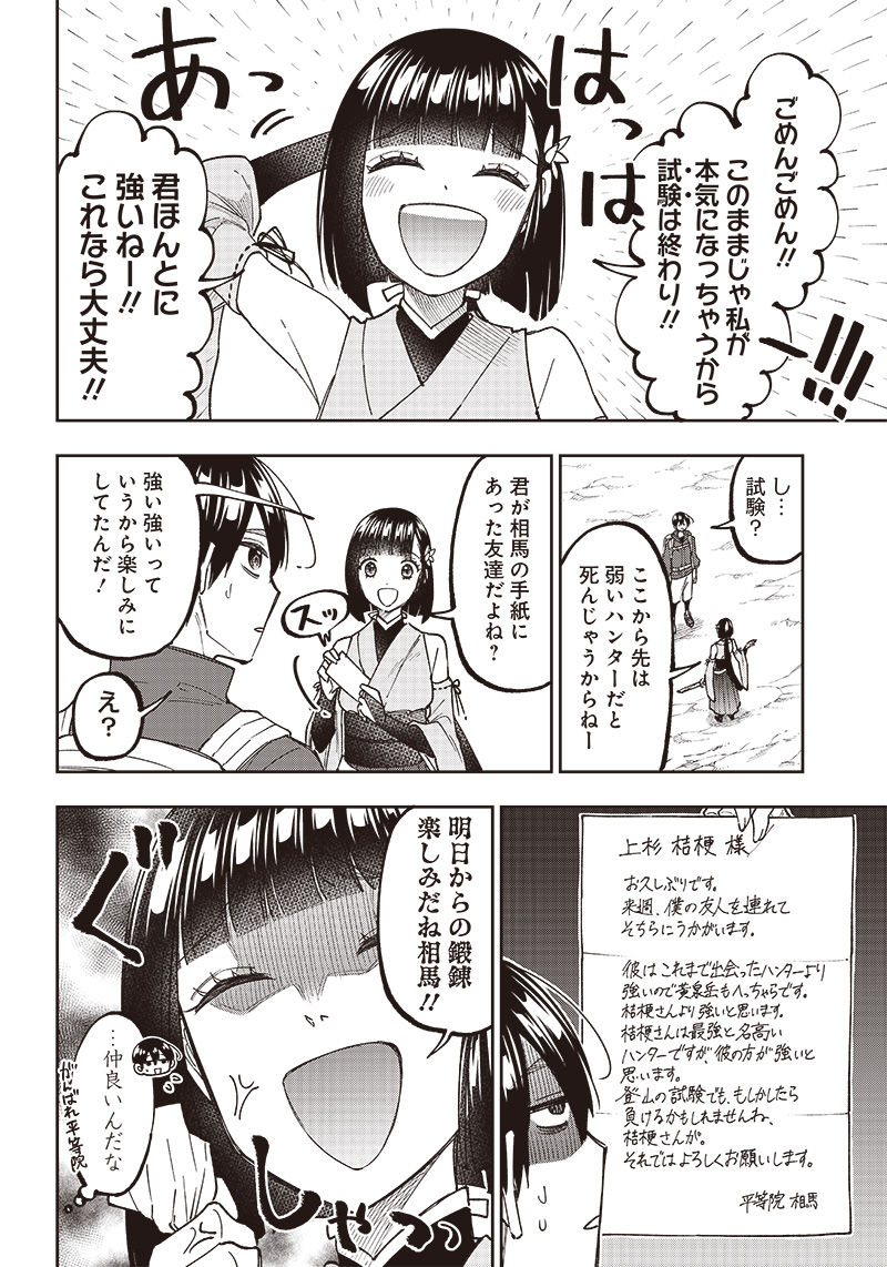 KYUUSEISHU ≪ MESHIA ≫~ ISEKAI WO SUKUTTA MOTO YUUSHA GA MAMONO NO AFURERU GENJITSU SEKAI WO MUSOU SURU ~ RAW - raw - Chapter 24 - https://jpdd.ccdd.to/JPDD/kyuuseishumeshiaisekaiwosukuttamotoyuushagamamononoafurerugenjitsusekaiwomusousururaw/248636/1rjidcwnpvy.jpg