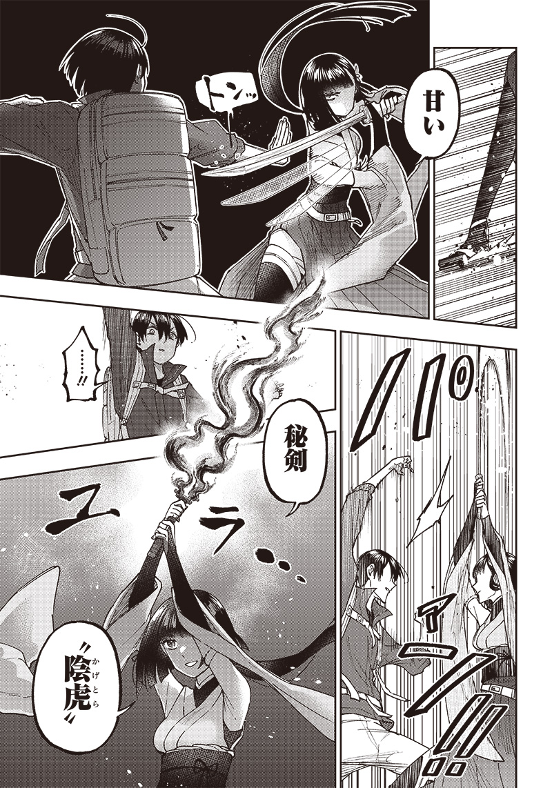 KYUUSEISHU ≪ MESHIA ≫~ ISEKAI WO SUKUTTA MOTO YUUSHA GA MAMONO NO AFURERU GENJITSU SEKAI WO MUSOU SURU ~ RAW - raw - Chapter 24 - https://jpdd.ccdd.to/JPDD/kyuuseishumeshiaisekaiwosukuttamotoyuushagamamononoafurerugenjitsusekaiwomusousururaw/248636/3addvgtlw1g.jpg