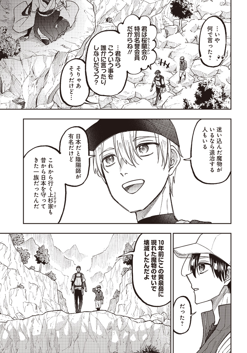 KYUUSEISHU ≪ MESHIA ≫~ ISEKAI WO SUKUTTA MOTO YUUSHA GA MAMONO NO AFURERU GENJITSU SEKAI WO MUSOU SURU ~ RAW - raw - Chapter 24 - https://jpdd.ccdd.to/JPDD/kyuuseishumeshiaisekaiwosukuttamotoyuushagamamononoafurerugenjitsusekaiwomusousururaw/248636/3ojyc4ng150.jpg