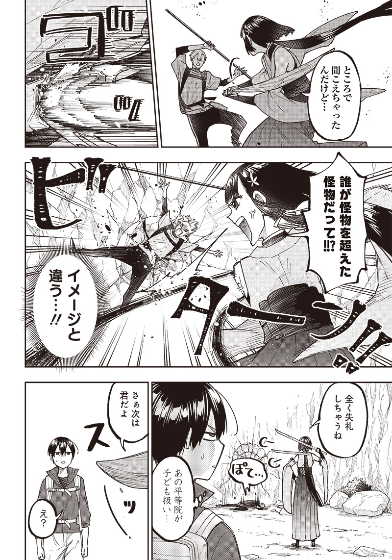 KYUUSEISHU ≪ MESHIA ≫~ ISEKAI WO SUKUTTA MOTO YUUSHA GA MAMONO NO AFURERU GENJITSU SEKAI WO MUSOU SURU ~ RAW - raw - Chapter 24 - https://jpdd.ccdd.to/JPDD/kyuuseishumeshiaisekaiwosukuttamotoyuushagamamononoafurerugenjitsusekaiwomusousururaw/248636/3ufuonigbek.jpg
