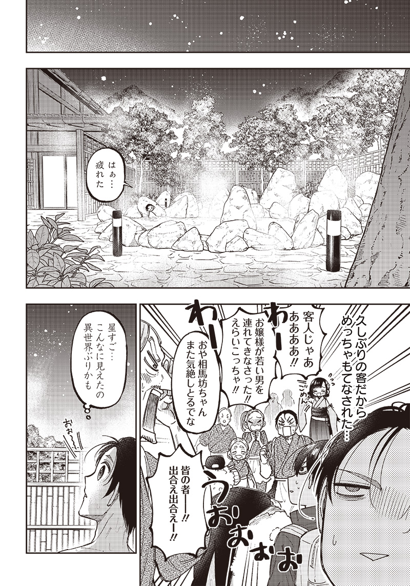 KYUUSEISHU ≪ MESHIA ≫~ ISEKAI WO SUKUTTA MOTO YUUSHA GA MAMONO NO AFURERU GENJITSU SEKAI WO MUSOU SURU ~ RAW - raw - Chapter 24 - https://jpdd.ccdd.to/JPDD/kyuuseishumeshiaisekaiwosukuttamotoyuushagamamononoafurerugenjitsusekaiwomusousururaw/248636/3x5oy5douq4.jpg