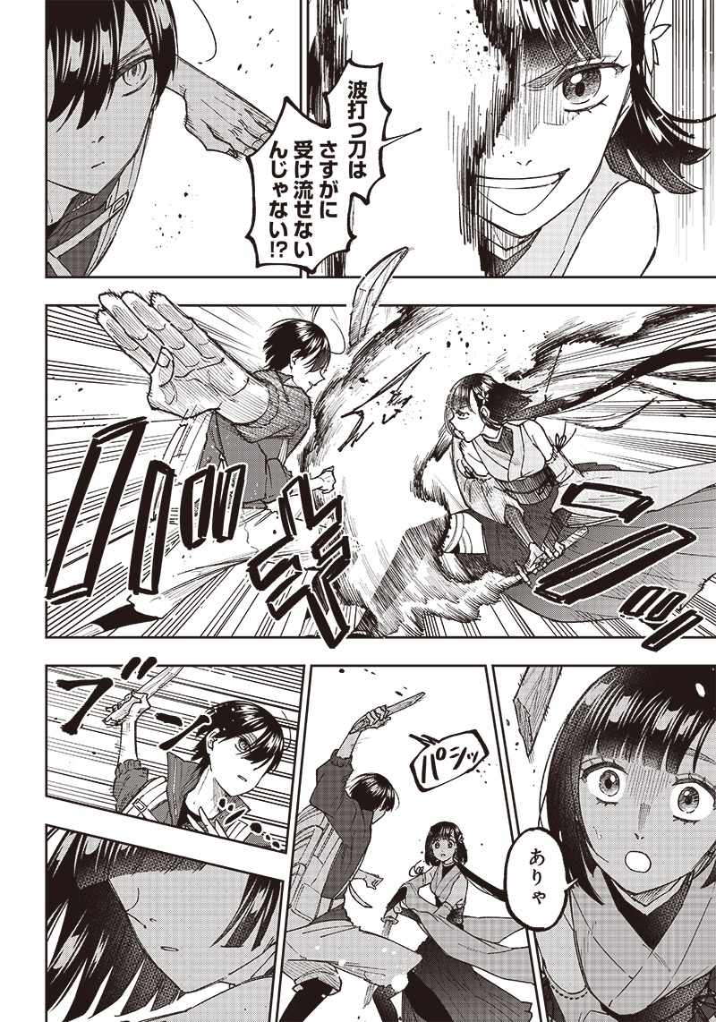KYUUSEISHU ≪ MESHIA ≫~ ISEKAI WO SUKUTTA MOTO YUUSHA GA MAMONO NO AFURERU GENJITSU SEKAI WO MUSOU SURU ~ RAW - raw - Chapter 24 - https://jpdd.ccdd.to/JPDD/kyuuseishumeshiaisekaiwosukuttamotoyuushagamamononoafurerugenjitsusekaiwomusousururaw/248636/41jqnrtdszy.jpg