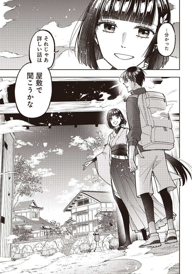 KYUUSEISHU ≪ MESHIA ≫~ ISEKAI WO SUKUTTA MOTO YUUSHA GA MAMONO NO AFURERU GENJITSU SEKAI WO MUSOU SURU ~ RAW - raw - Chapter 24 - https://jpdd.ccdd.to/JPDD/kyuuseishumeshiaisekaiwosukuttamotoyuushagamamononoafurerugenjitsusekaiwomusousururaw/248636/btk0o3omqbz.jpg