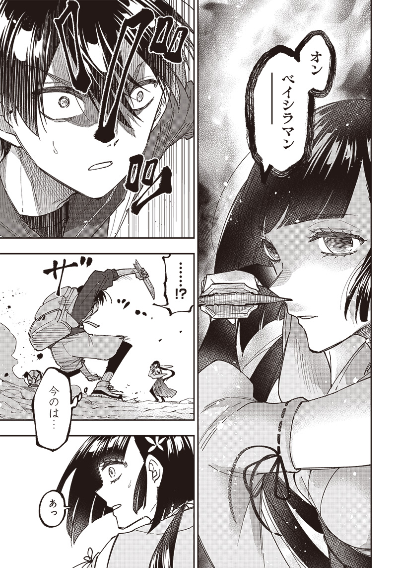 KYUUSEISHU ≪ MESHIA ≫~ ISEKAI WO SUKUTTA MOTO YUUSHA GA MAMONO NO AFURERU GENJITSU SEKAI WO MUSOU SURU ~ RAW - raw - Chapter 24 - https://jpdd.ccdd.to/JPDD/kyuuseishumeshiaisekaiwosukuttamotoyuushagamamononoafurerugenjitsusekaiwomusousururaw/248636/cocrfwo311n.jpg