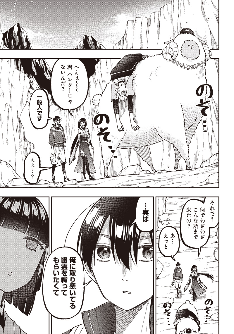 KYUUSEISHU ≪ MESHIA ≫~ ISEKAI WO SUKUTTA MOTO YUUSHA GA MAMONO NO AFURERU GENJITSU SEKAI WO MUSOU SURU ~ RAW - raw - Chapter 24 - https://jpdd.ccdd.to/JPDD/kyuuseishumeshiaisekaiwosukuttamotoyuushagamamononoafurerugenjitsusekaiwomusousururaw/248636/eulfamzjovi.jpg