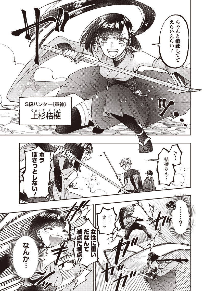 KYUUSEISHU ≪ MESHIA ≫~ ISEKAI WO SUKUTTA MOTO YUUSHA GA MAMONO NO AFURERU GENJITSU SEKAI WO MUSOU SURU ~ RAW - raw - Chapter 24 - https://jpdd.ccdd.to/JPDD/kyuuseishumeshiaisekaiwosukuttamotoyuushagamamononoafurerugenjitsusekaiwomusousururaw/248636/hmby4vtjcoq.jpg