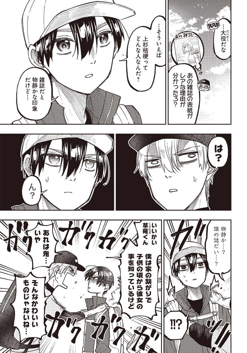 KYUUSEISHU ≪ MESHIA ≫~ ISEKAI WO SUKUTTA MOTO YUUSHA GA MAMONO NO AFURERU GENJITSU SEKAI WO MUSOU SURU ~ RAW - raw - Chapter 24 - https://jpdd.ccdd.to/JPDD/kyuuseishumeshiaisekaiwosukuttamotoyuushagamamononoafurerugenjitsusekaiwomusousururaw/248636/ms0zwo4eefi.jpg