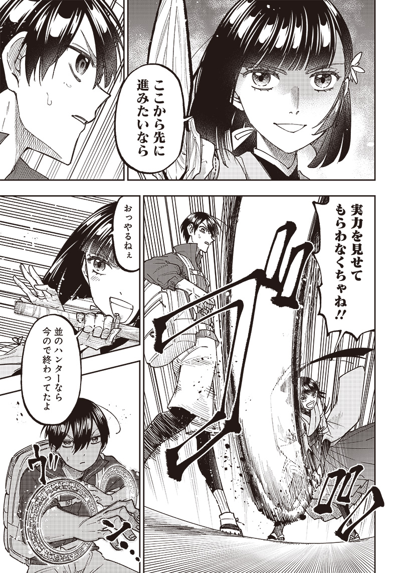 KYUUSEISHU ≪ MESHIA ≫~ ISEKAI WO SUKUTTA MOTO YUUSHA GA MAMONO NO AFURERU GENJITSU SEKAI WO MUSOU SURU ~ RAW - raw - Chapter 24 - https://jpdd.ccdd.to/JPDD/kyuuseishumeshiaisekaiwosukuttamotoyuushagamamononoafurerugenjitsusekaiwomusousururaw/248636/sjnsot4u4k2.jpg