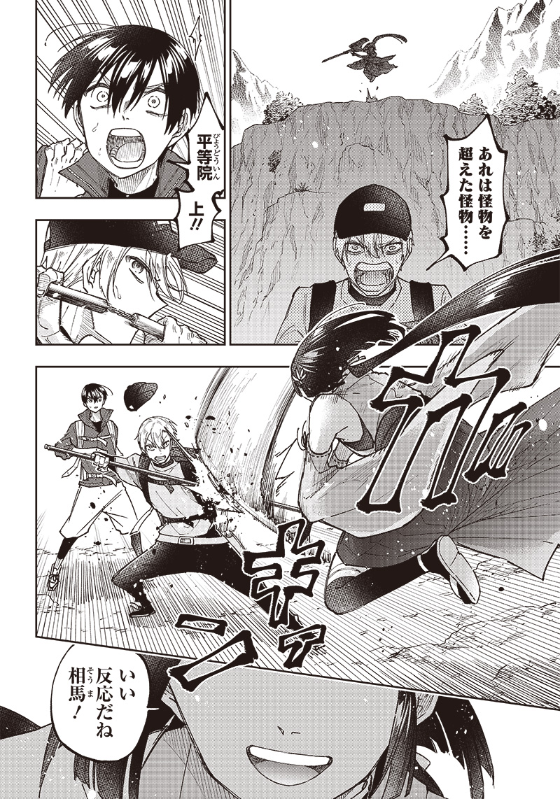 KYUUSEISHU ≪ MESHIA ≫~ ISEKAI WO SUKUTTA MOTO YUUSHA GA MAMONO NO AFURERU GENJITSU SEKAI WO MUSOU SURU ~ RAW - raw - Chapter 24 - https://jpdd.ccdd.to/JPDD/kyuuseishumeshiaisekaiwosukuttamotoyuushagamamononoafurerugenjitsusekaiwomusousururaw/248636/uumqzk3pxfh.jpg