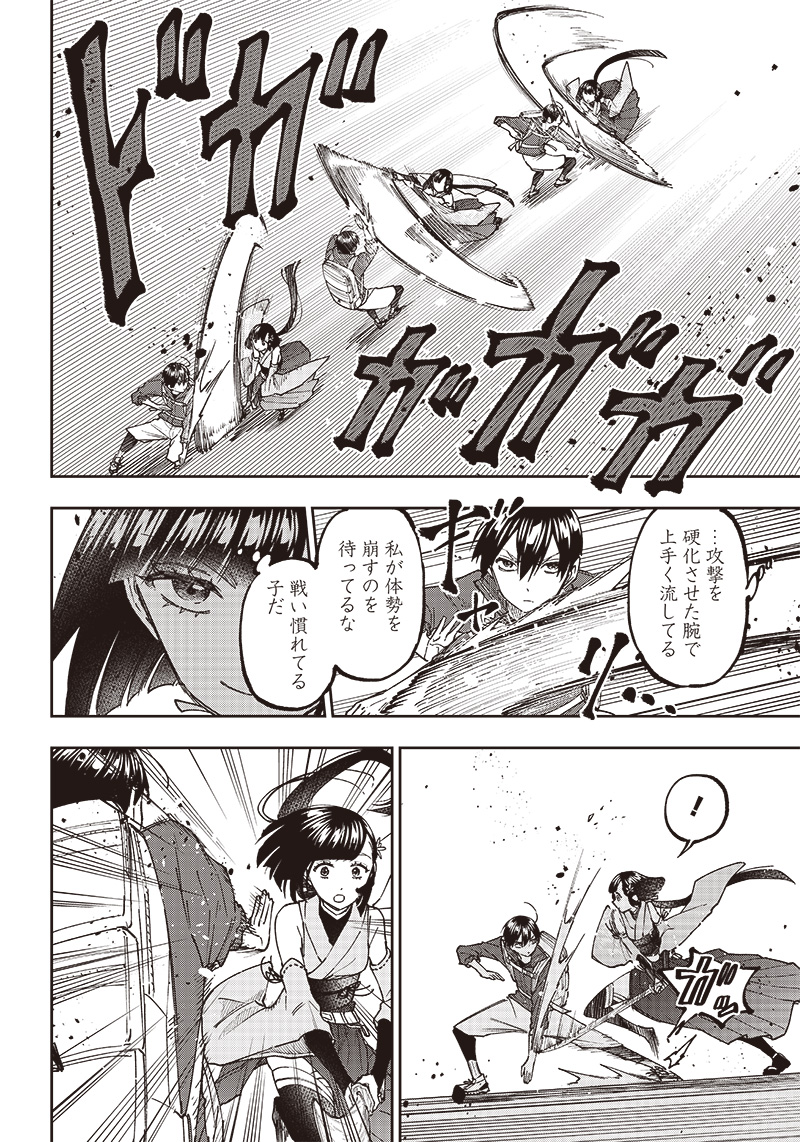 KYUUSEISHU ≪ MESHIA ≫~ ISEKAI WO SUKUTTA MOTO YUUSHA GA MAMONO NO AFURERU GENJITSU SEKAI WO MUSOU SURU ~ RAW - raw - Chapter 24 - https://jpdd.ccdd.to/JPDD/kyuuseishumeshiaisekaiwosukuttamotoyuushagamamononoafurerugenjitsusekaiwomusousururaw/248636/zisrbbv0lsi.jpg
