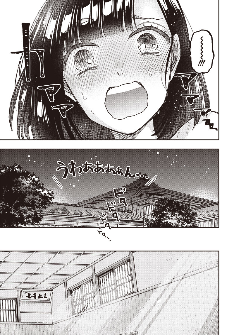 KYUUSEISHU ≪ MESHIA ≫~ ISEKAI WO SUKUTTA MOTO YUUSHA GA MAMONO NO AFURERU GENJITSU SEKAI WO MUSOU SURU ~ RAW - raw - Chapter 25 - https://jpdd.ccdd.to/JPDD/kyuuseishumeshiaisekaiwosukuttamotoyuushagamamononoafurerugenjitsusekaiwomusousururaw/251165/5h3aa0cfut5.jpg