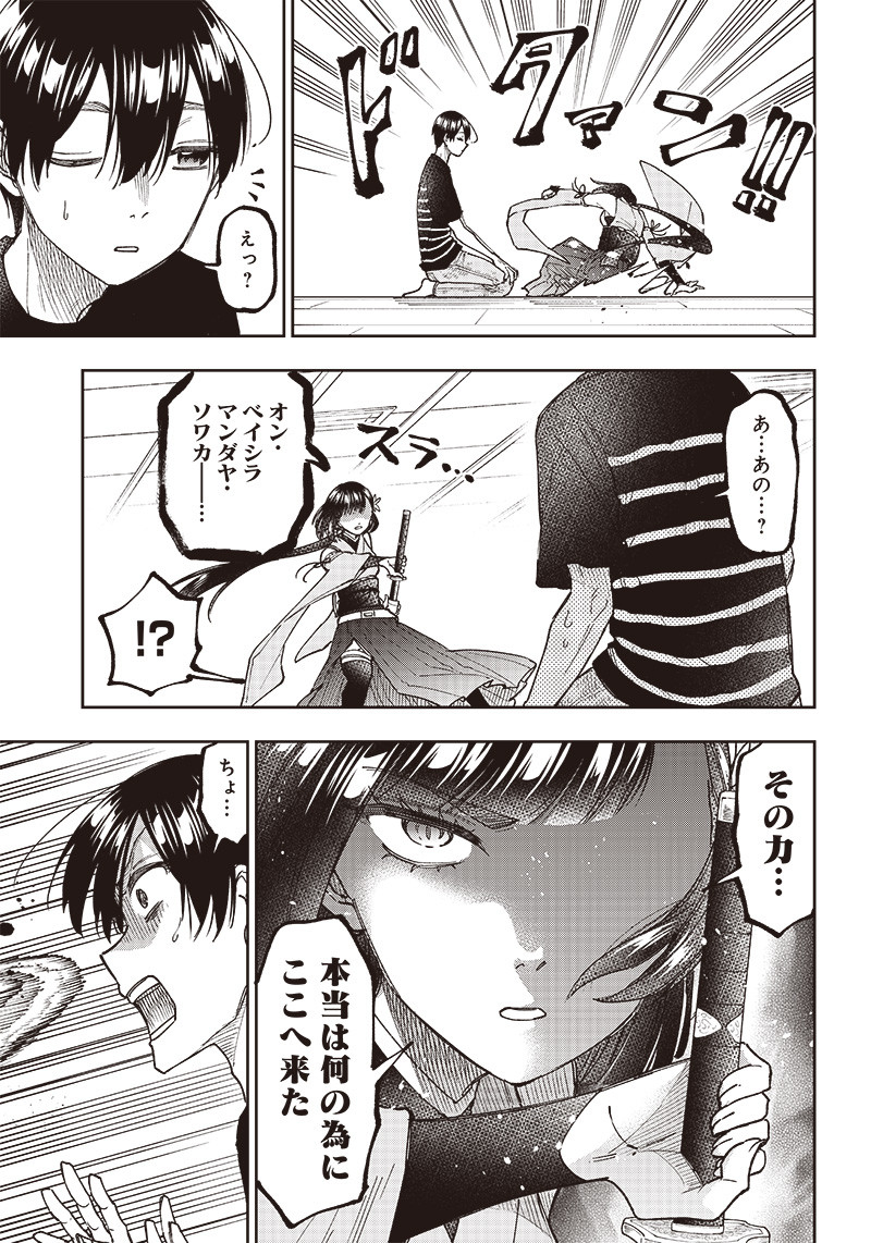 KYUUSEISHU ≪ MESHIA ≫~ ISEKAI WO SUKUTTA MOTO YUUSHA GA MAMONO NO AFURERU GENJITSU SEKAI WO MUSOU SURU ~ RAW - raw - Chapter 25 - https://jpdd.ccdd.to/JPDD/kyuuseishumeshiaisekaiwosukuttamotoyuushagamamononoafurerugenjitsusekaiwomusousururaw/251165/dfdofegek1t.jpg