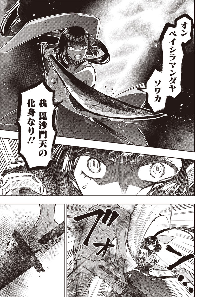 KYUUSEISHU ≪ MESHIA ≫~ ISEKAI WO SUKUTTA MOTO YUUSHA GA MAMONO NO AFURERU GENJITSU SEKAI WO MUSOU SURU ~ RAW - raw - Chapter 25 - https://jpdd.ccdd.to/JPDD/kyuuseishumeshiaisekaiwosukuttamotoyuushagamamononoafurerugenjitsusekaiwomusousururaw/251165/dru0rwi5gvq.jpg