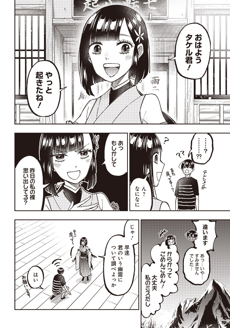 KYUUSEISHU ≪ MESHIA ≫~ ISEKAI WO SUKUTTA MOTO YUUSHA GA MAMONO NO AFURERU GENJITSU SEKAI WO MUSOU SURU ~ RAW - raw - Chapter 25 - https://jpdd.ccdd.to/JPDD/kyuuseishumeshiaisekaiwosukuttamotoyuushagamamononoafurerugenjitsusekaiwomusousururaw/251165/gzfa1ny1c22.jpg