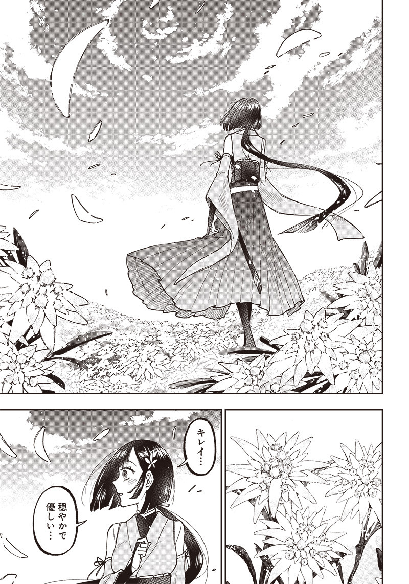 KYUUSEISHU ≪ MESHIA ≫~ ISEKAI WO SUKUTTA MOTO YUUSHA GA MAMONO NO AFURERU GENJITSU SEKAI WO MUSOU SURU ~ RAW - raw - Chapter 25 - https://jpdd.ccdd.to/JPDD/kyuuseishumeshiaisekaiwosukuttamotoyuushagamamononoafurerugenjitsusekaiwomusousururaw/251165/hsq43ug2a4d.jpg