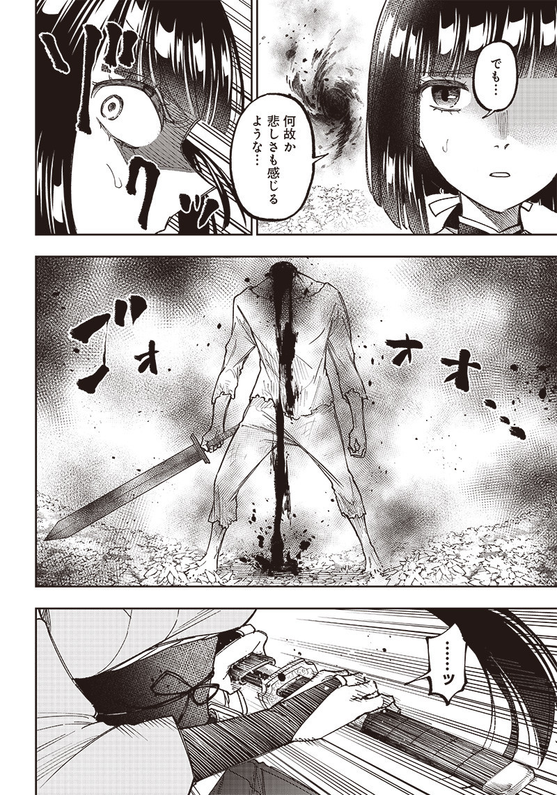 KYUUSEISHU ≪ MESHIA ≫~ ISEKAI WO SUKUTTA MOTO YUUSHA GA MAMONO NO AFURERU GENJITSU SEKAI WO MUSOU SURU ~ RAW - raw - Chapter 25 - https://jpdd.ccdd.to/JPDD/kyuuseishumeshiaisekaiwosukuttamotoyuushagamamononoafurerugenjitsusekaiwomusousururaw/251165/ipcfjeh3n5k.jpg
