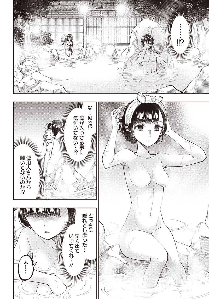 KYUUSEISHU ≪ MESHIA ≫~ ISEKAI WO SUKUTTA MOTO YUUSHA GA MAMONO NO AFURERU GENJITSU SEKAI WO MUSOU SURU ~ RAW - raw - Chapter 25 - https://jpdd.ccdd.to/JPDD/kyuuseishumeshiaisekaiwosukuttamotoyuushagamamononoafurerugenjitsusekaiwomusousururaw/251165/mte0gbbiq5g.jpg