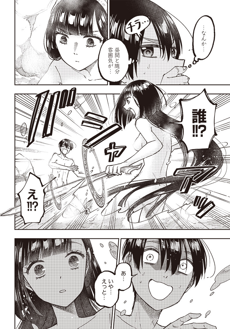 KYUUSEISHU ≪ MESHIA ≫~ ISEKAI WO SUKUTTA MOTO YUUSHA GA MAMONO NO AFURERU GENJITSU SEKAI WO MUSOU SURU ~ RAW - raw - Chapter 25 - https://jpdd.ccdd.to/JPDD/kyuuseishumeshiaisekaiwosukuttamotoyuushagamamononoafurerugenjitsusekaiwomusousururaw/251165/n331nrweqnh.jpg