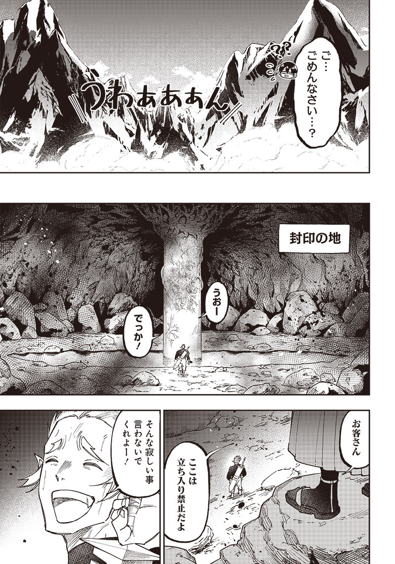 KYUUSEISHU ≪ MESHIA ≫~ ISEKAI WO SUKUTTA MOTO YUUSHA GA MAMONO NO AFURERU GENJITSU SEKAI WO MUSOU SURU ~ RAW - raw - Chapter 25 - https://jpdd.ccdd.to/JPDD/kyuuseishumeshiaisekaiwosukuttamotoyuushagamamononoafurerugenjitsusekaiwomusousururaw/251165/ncmuscys34e.jpg