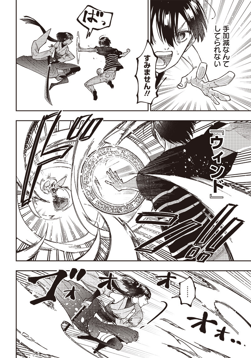 KYUUSEISHU ≪ MESHIA ≫~ ISEKAI WO SUKUTTA MOTO YUUSHA GA MAMONO NO AFURERU GENJITSU SEKAI WO MUSOU SURU ~ RAW - raw - Chapter 25 - https://jpdd.ccdd.to/JPDD/kyuuseishumeshiaisekaiwosukuttamotoyuushagamamononoafurerugenjitsusekaiwomusousururaw/251165/oigfjsfcedq.jpg