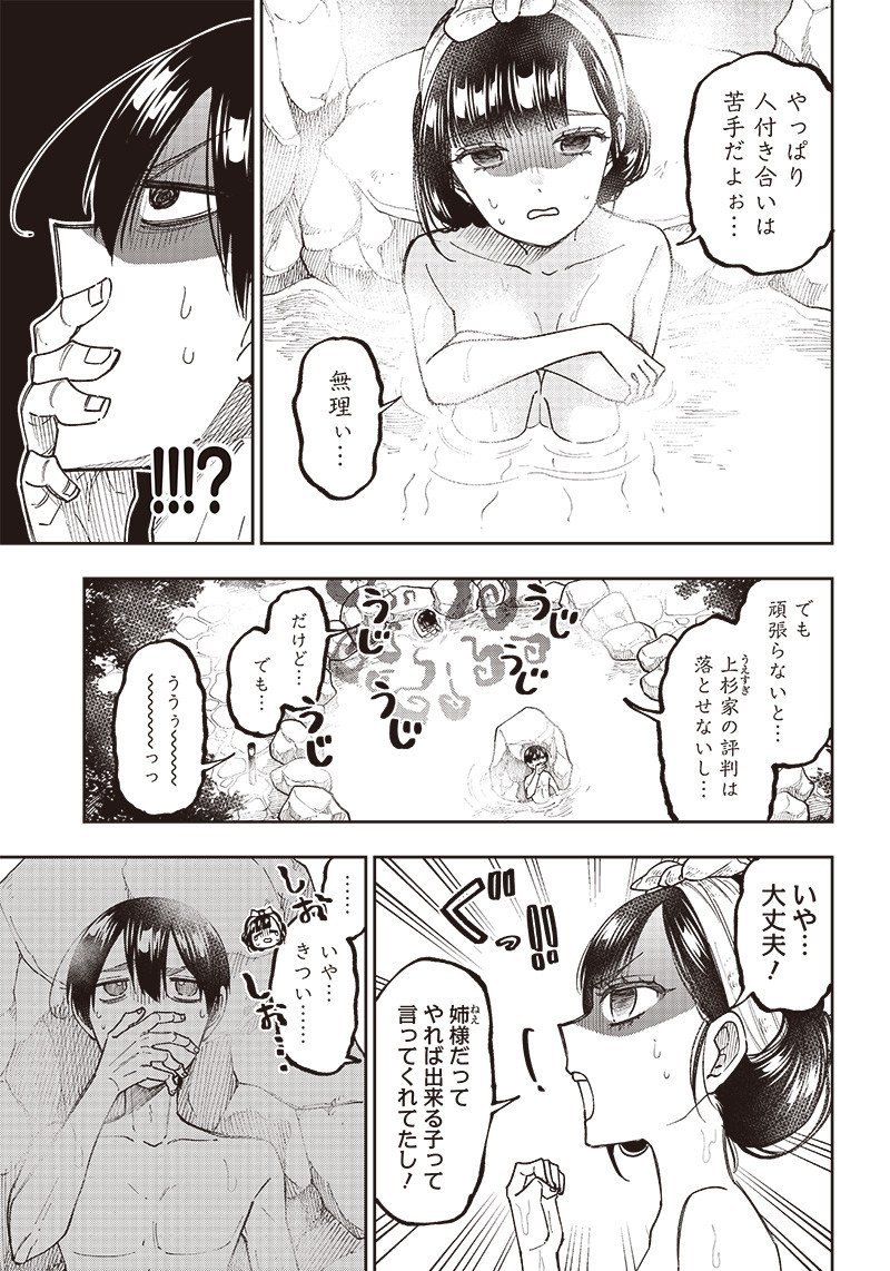 KYUUSEISHU ≪ MESHIA ≫~ ISEKAI WO SUKUTTA MOTO YUUSHA GA MAMONO NO AFURERU GENJITSU SEKAI WO MUSOU SURU ~ RAW - raw - Chapter 25 - https://jpdd.ccdd.to/JPDD/kyuuseishumeshiaisekaiwosukuttamotoyuushagamamononoafurerugenjitsusekaiwomusousururaw/251165/rpmjitzehgn.jpg