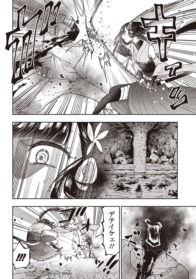 KYUUSEISHU ≪ MESHIA ≫~ ISEKAI WO SUKUTTA MOTO YUUSHA GA MAMONO NO AFURERU GENJITSU SEKAI WO MUSOU SURU ~ RAW - raw - Chapter 25 - https://jpdd.ccdd.to/JPDD/kyuuseishumeshiaisekaiwosukuttamotoyuushagamamononoafurerugenjitsusekaiwomusousururaw/251165/ujizfbeoayj.jpg