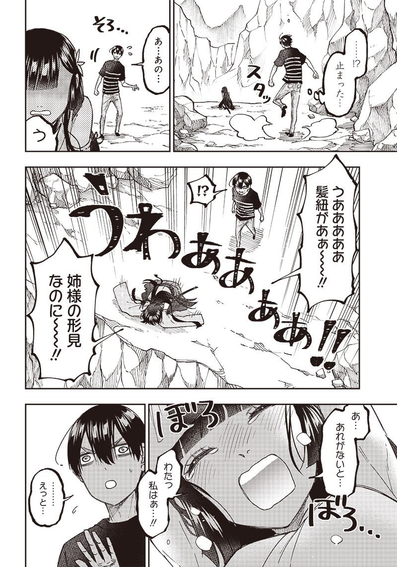 KYUUSEISHU ≪ MESHIA ≫~ ISEKAI WO SUKUTTA MOTO YUUSHA GA MAMONO NO AFURERU GENJITSU SEKAI WO MUSOU SURU ~ RAW - raw - Chapter 25 - https://jpdd.ccdd.to/JPDD/kyuuseishumeshiaisekaiwosukuttamotoyuushagamamononoafurerugenjitsusekaiwomusousururaw/251165/vvl2spudcoi.jpg