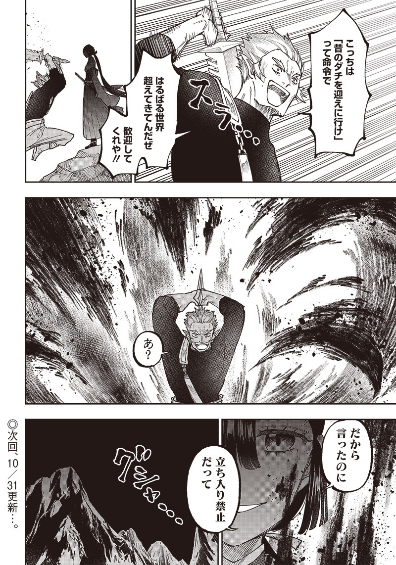 KYUUSEISHU ≪ MESHIA ≫~ ISEKAI WO SUKUTTA MOTO YUUSHA GA MAMONO NO AFURERU GENJITSU SEKAI WO MUSOU SURU ~ RAW - raw - Chapter 25 - https://jpdd.ccdd.to/JPDD/kyuuseishumeshiaisekaiwosukuttamotoyuushagamamononoafurerugenjitsusekaiwomusousururaw/251165/w20yz2uc4d1.jpg