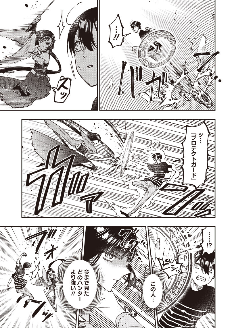 KYUUSEISHU ≪ MESHIA ≫~ ISEKAI WO SUKUTTA MOTO YUUSHA GA MAMONO NO AFURERU GENJITSU SEKAI WO MUSOU SURU ~ RAW - raw - Chapter 25 - https://jpdd.ccdd.to/JPDD/kyuuseishumeshiaisekaiwosukuttamotoyuushagamamononoafurerugenjitsusekaiwomusousururaw/251165/xtmmncdupe1.jpg