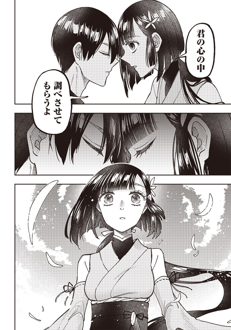 KYUUSEISHU ≪ MESHIA ≫~ ISEKAI WO SUKUTTA MOTO YUUSHA GA MAMONO NO AFURERU GENJITSU SEKAI WO MUSOU SURU ~ RAW - raw - Chapter 25 - https://jpdd.ccdd.to/JPDD/kyuuseishumeshiaisekaiwosukuttamotoyuushagamamononoafurerugenjitsusekaiwomusousururaw/251165/xwkhovzyw3n.jpg