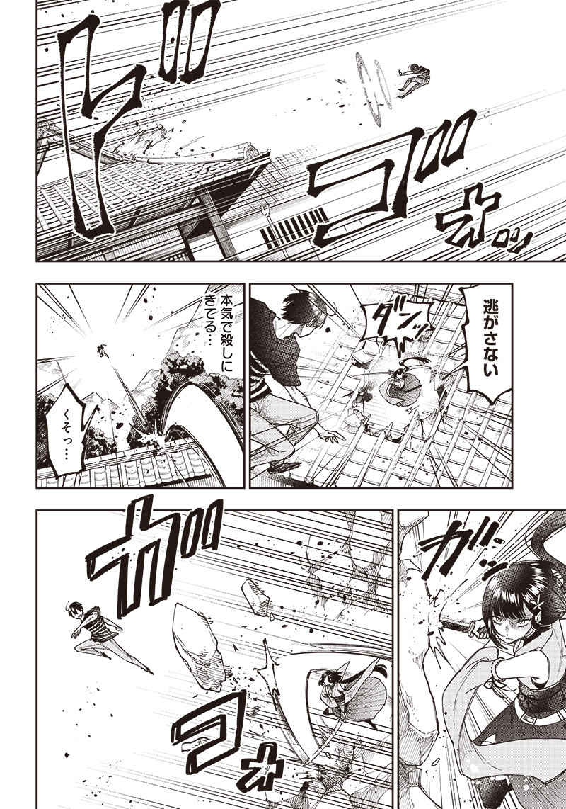 KYUUSEISHU ≪ MESHIA ≫~ ISEKAI WO SUKUTTA MOTO YUUSHA GA MAMONO NO AFURERU GENJITSU SEKAI WO MUSOU SURU ~ RAW - raw - Chapter 25 - https://jpdd.ccdd.to/JPDD/kyuuseishumeshiaisekaiwosukuttamotoyuushagamamononoafurerugenjitsusekaiwomusousururaw/251165/z33gqkaketq.jpg