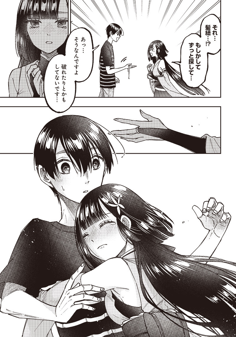 KYUUSEISHU ≪ MESHIA ≫~ ISEKAI WO SUKUTTA MOTO YUUSHA GA MAMONO NO AFURERU GENJITSU SEKAI WO MUSOU SURU ~ RAW - raw - Chapter 26 - https://jpdd.ccdd.to/JPDD/kyuuseishumeshiaisekaiwosukuttamotoyuushagamamononoafurerugenjitsusekaiwomusousururaw/253147/01bl10zgf2z.jpg