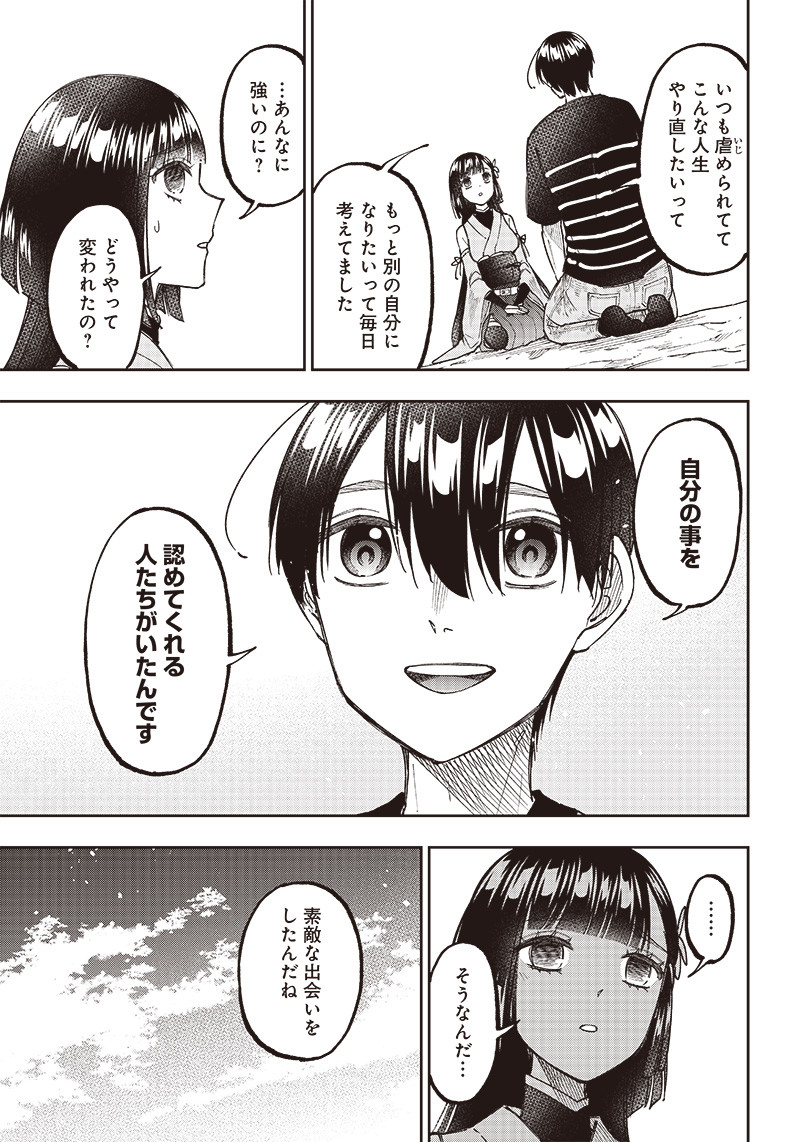 KYUUSEISHU ≪ MESHIA ≫~ ISEKAI WO SUKUTTA MOTO YUUSHA GA MAMONO NO AFURERU GENJITSU SEKAI WO MUSOU SURU ~ RAW - raw - Chapter 26 - https://jpdd.ccdd.to/JPDD/kyuuseishumeshiaisekaiwosukuttamotoyuushagamamononoafurerugenjitsusekaiwomusousururaw/253147/0lqeby3xbxh.jpg