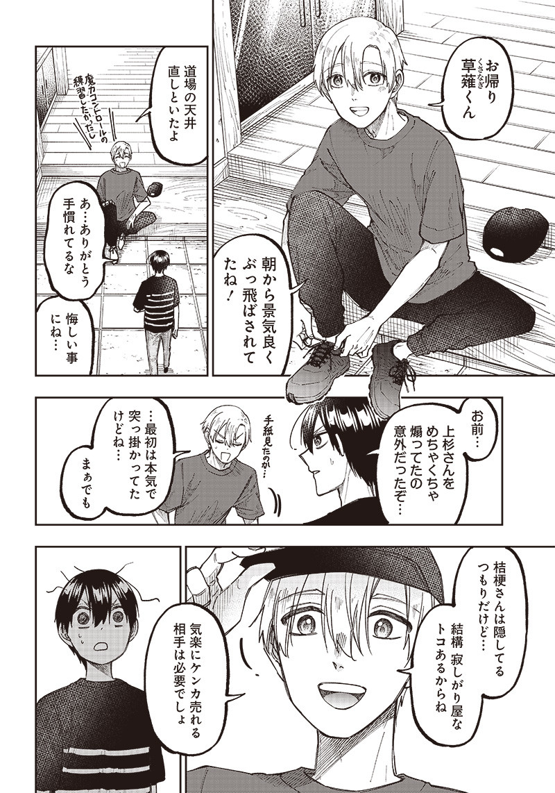 KYUUSEISHU ≪ MESHIA ≫~ ISEKAI WO SUKUTTA MOTO YUUSHA GA MAMONO NO AFURERU GENJITSU SEKAI WO MUSOU SURU ~ RAW - raw - Chapter 26 - https://jpdd.ccdd.to/JPDD/kyuuseishumeshiaisekaiwosukuttamotoyuushagamamononoafurerugenjitsusekaiwomusousururaw/253147/1qj0m14ewmq.jpg