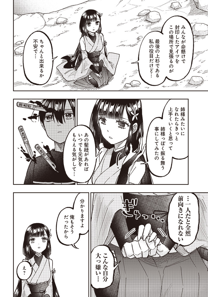 KYUUSEISHU ≪ MESHIA ≫~ ISEKAI WO SUKUTTA MOTO YUUSHA GA MAMONO NO AFURERU GENJITSU SEKAI WO MUSOU SURU ~ RAW - raw - Chapter 26 - https://jpdd.ccdd.to/JPDD/kyuuseishumeshiaisekaiwosukuttamotoyuushagamamononoafurerugenjitsusekaiwomusousururaw/253147/41yvuwk5bzp.jpg