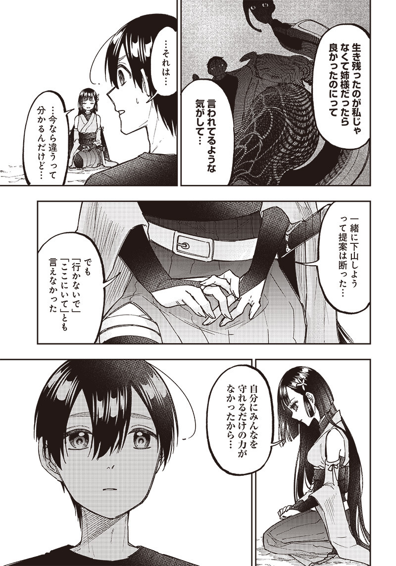KYUUSEISHU ≪ MESHIA ≫~ ISEKAI WO SUKUTTA MOTO YUUSHA GA MAMONO NO AFURERU GENJITSU SEKAI WO MUSOU SURU ~ RAW - raw - Chapter 26 - https://jpdd.ccdd.to/JPDD/kyuuseishumeshiaisekaiwosukuttamotoyuushagamamononoafurerugenjitsusekaiwomusousururaw/253147/4sd22hasjwh.jpg