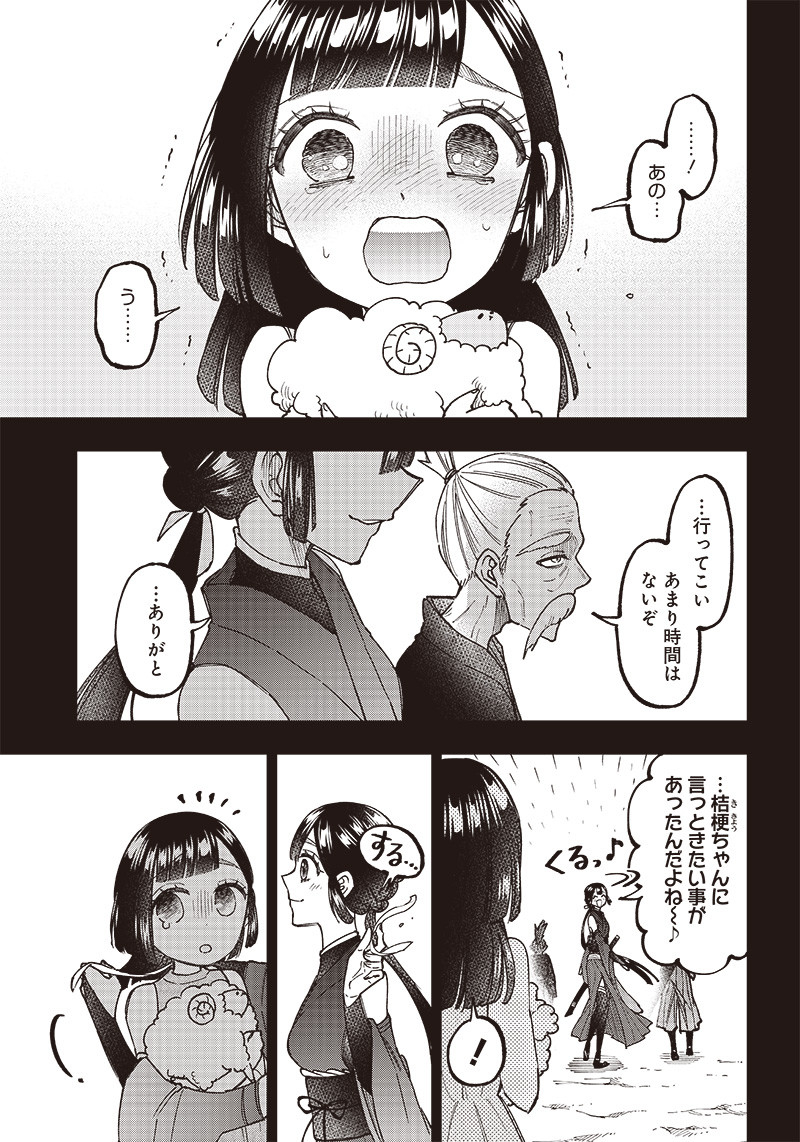 KYUUSEISHU ≪ MESHIA ≫~ ISEKAI WO SUKUTTA MOTO YUUSHA GA MAMONO NO AFURERU GENJITSU SEKAI WO MUSOU SURU ~ RAW - raw - Chapter 26 - https://jpdd.ccdd.to/JPDD/kyuuseishumeshiaisekaiwosukuttamotoyuushagamamononoafurerugenjitsusekaiwomusousururaw/253147/5rzl3ttd5t0.jpg