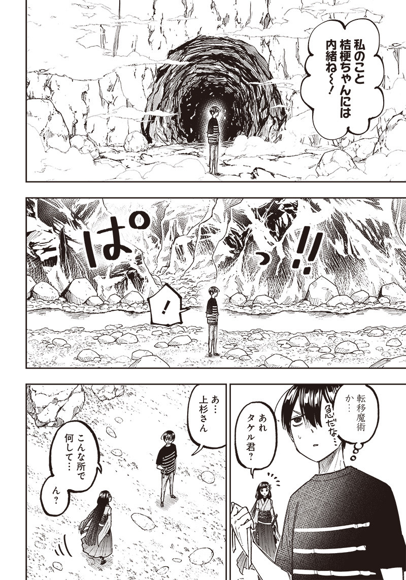 KYUUSEISHU ≪ MESHIA ≫~ ISEKAI WO SUKUTTA MOTO YUUSHA GA MAMONO NO AFURERU GENJITSU SEKAI WO MUSOU SURU ~ RAW - raw - Chapter 26 - https://jpdd.ccdd.to/JPDD/kyuuseishumeshiaisekaiwosukuttamotoyuushagamamononoafurerugenjitsusekaiwomusousururaw/253147/5tdfurb0cco.jpg