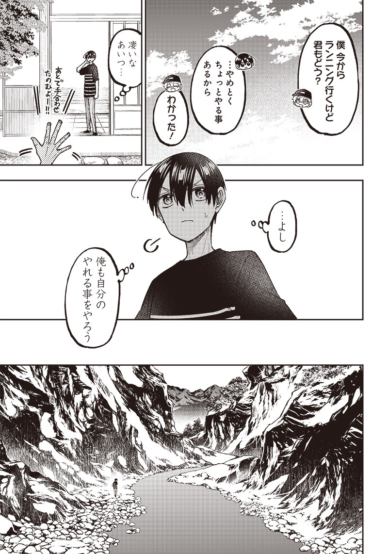 KYUUSEISHU ≪ MESHIA ≫~ ISEKAI WO SUKUTTA MOTO YUUSHA GA MAMONO NO AFURERU GENJITSU SEKAI WO MUSOU SURU ~ RAW - raw - Chapter 26 - https://jpdd.ccdd.to/JPDD/kyuuseishumeshiaisekaiwosukuttamotoyuushagamamononoafurerugenjitsusekaiwomusousururaw/253147/bdkxhpqpwgh.jpg