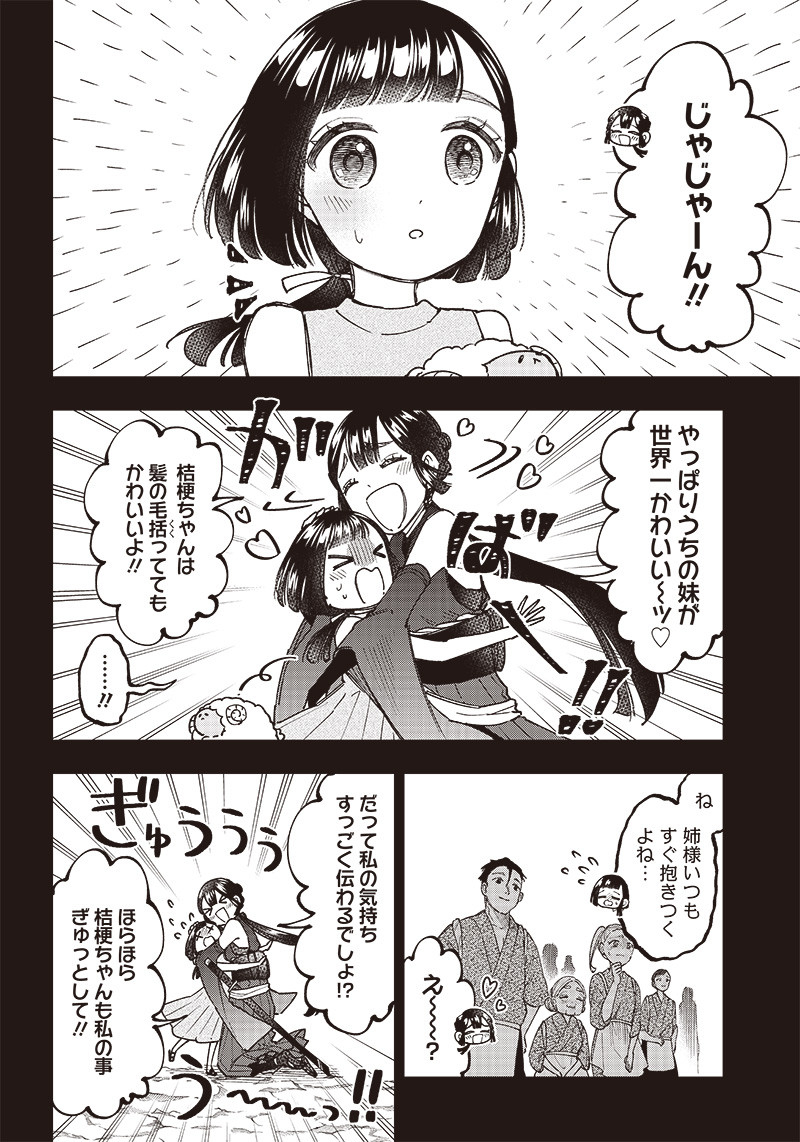 KYUUSEISHU ≪ MESHIA ≫~ ISEKAI WO SUKUTTA MOTO YUUSHA GA MAMONO NO AFURERU GENJITSU SEKAI WO MUSOU SURU ~ RAW - raw - Chapter 26 - https://jpdd.ccdd.to/JPDD/kyuuseishumeshiaisekaiwosukuttamotoyuushagamamononoafurerugenjitsusekaiwomusousururaw/253147/kxwe3sg54bw.jpg