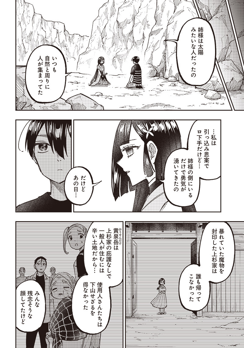 KYUUSEISHU ≪ MESHIA ≫~ ISEKAI WO SUKUTTA MOTO YUUSHA GA MAMONO NO AFURERU GENJITSU SEKAI WO MUSOU SURU ~ RAW - raw - Chapter 26 - https://jpdd.ccdd.to/JPDD/kyuuseishumeshiaisekaiwosukuttamotoyuushagamamononoafurerugenjitsusekaiwomusousururaw/253147/mi3lspoiyvk.jpg