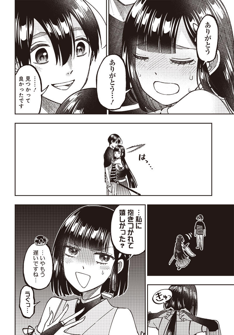 KYUUSEISHU ≪ MESHIA ≫~ ISEKAI WO SUKUTTA MOTO YUUSHA GA MAMONO NO AFURERU GENJITSU SEKAI WO MUSOU SURU ~ RAW - raw - Chapter 26 - https://jpdd.ccdd.to/JPDD/kyuuseishumeshiaisekaiwosukuttamotoyuushagamamononoafurerugenjitsusekaiwomusousururaw/253147/nqu0lnqjjoc.jpg